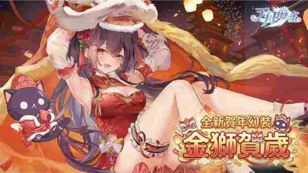 《天月麻雀》情人节&春节大改版！两位新雀士及新幻装登场 新活动每日狂送18880闪月石！