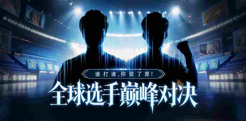 KK官方对战平台集结SKY、Infi等传奇发十万红包,梦幻对决想看谁打你说了算!