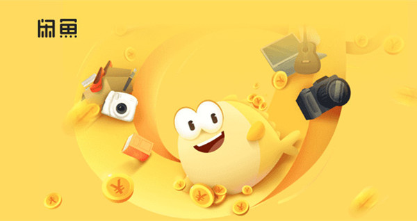 闲鱼怎么设置自动发货？闲鱼设置自动发货的方法