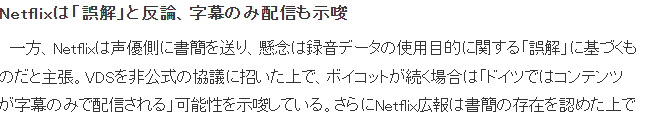 德国配音演员共同抵制Netflix 因为新的AI训练协议更新
