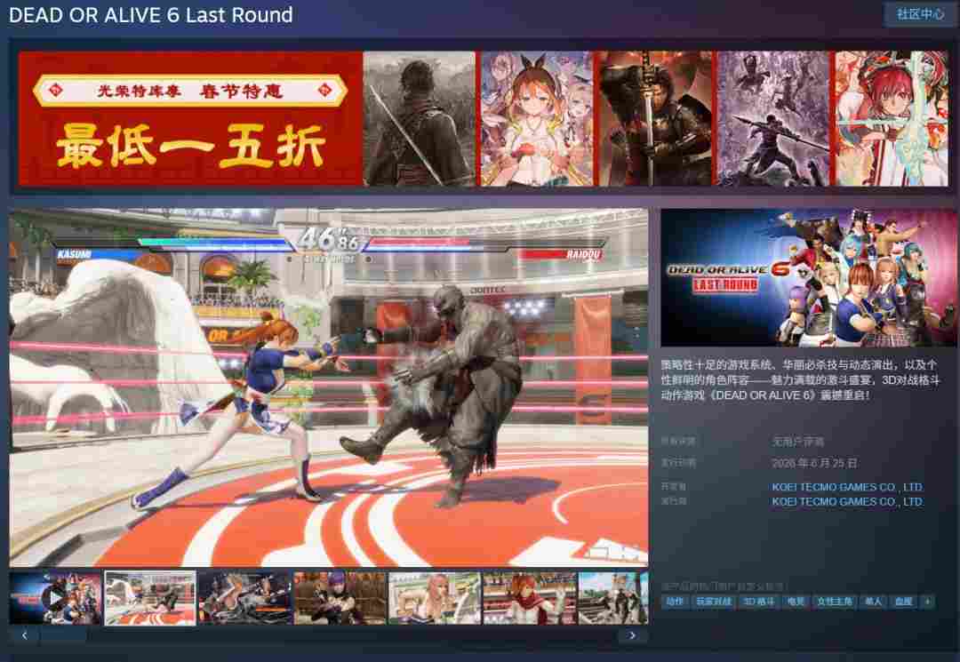 《死或生6：最后一战》开启预购 Steam国区198元