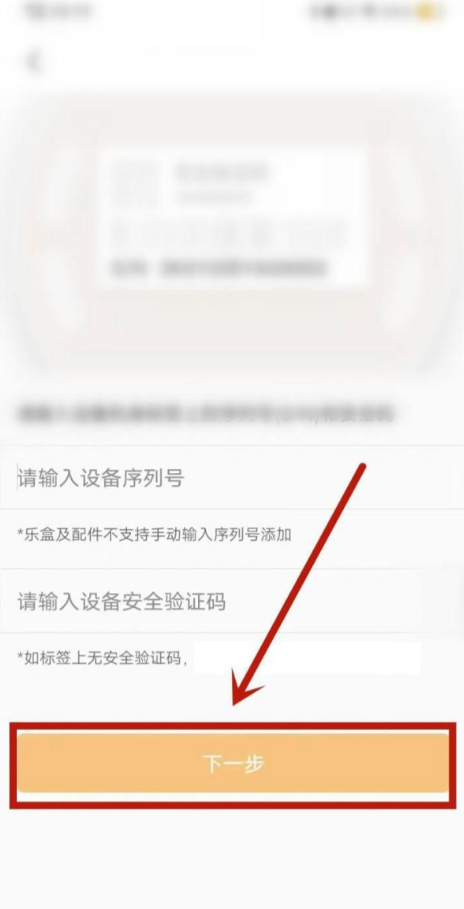 乐橙如何连接wifi?乐橙连接wifi的步骤截图