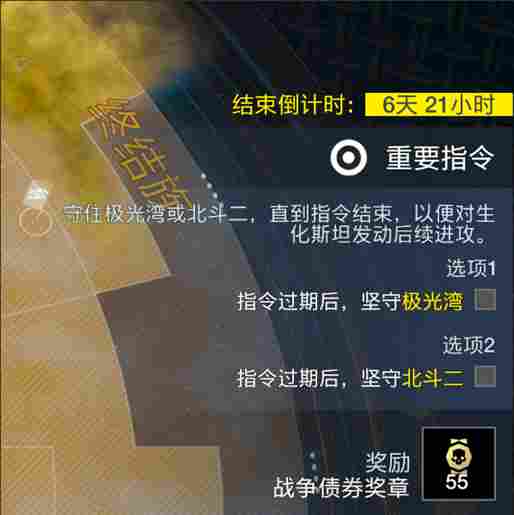 V我148.5！与“超级地球”一起反击生化人！
