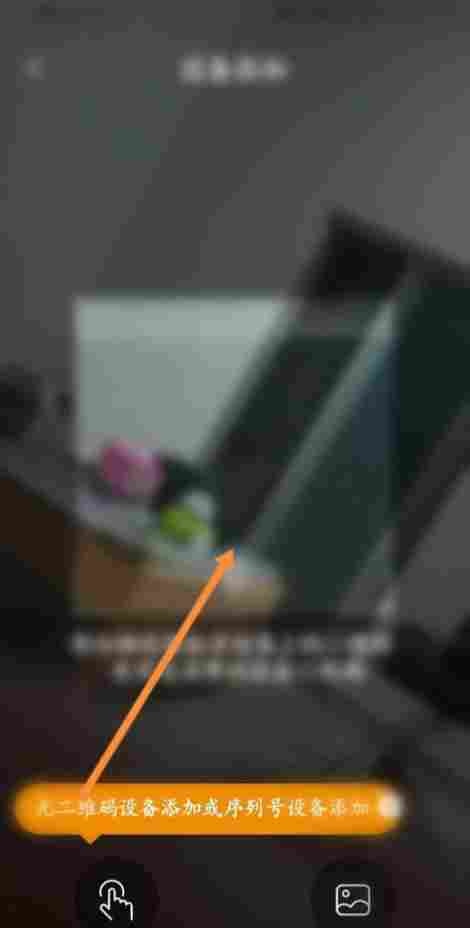 乐橙如何添加多个设备？乐橙添加多个设备的方法截图