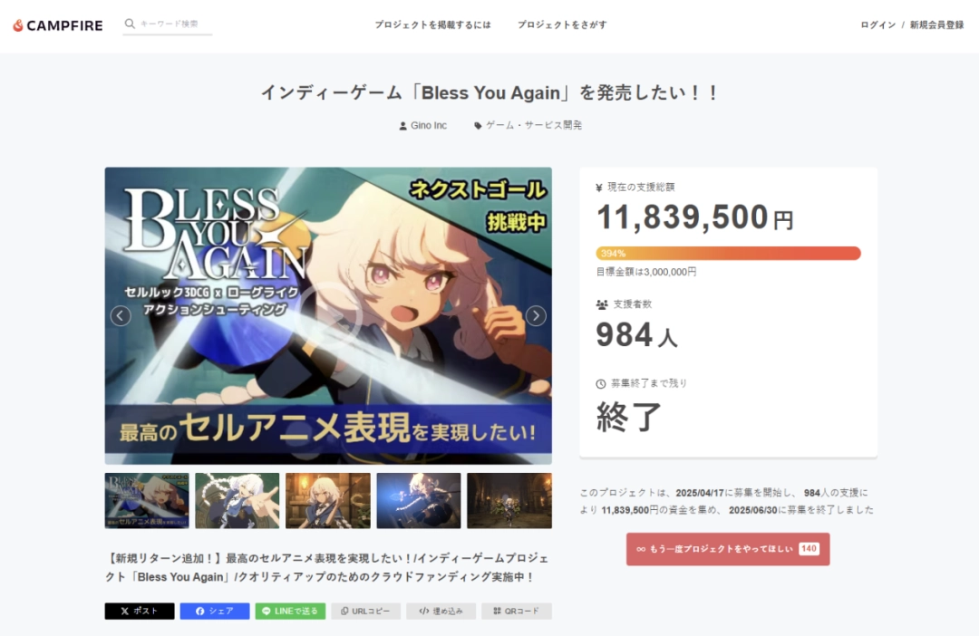 日漫风3D动作肉鸽《天祝我也》预计4月开启试玩，动画级演出+加护自由构筑