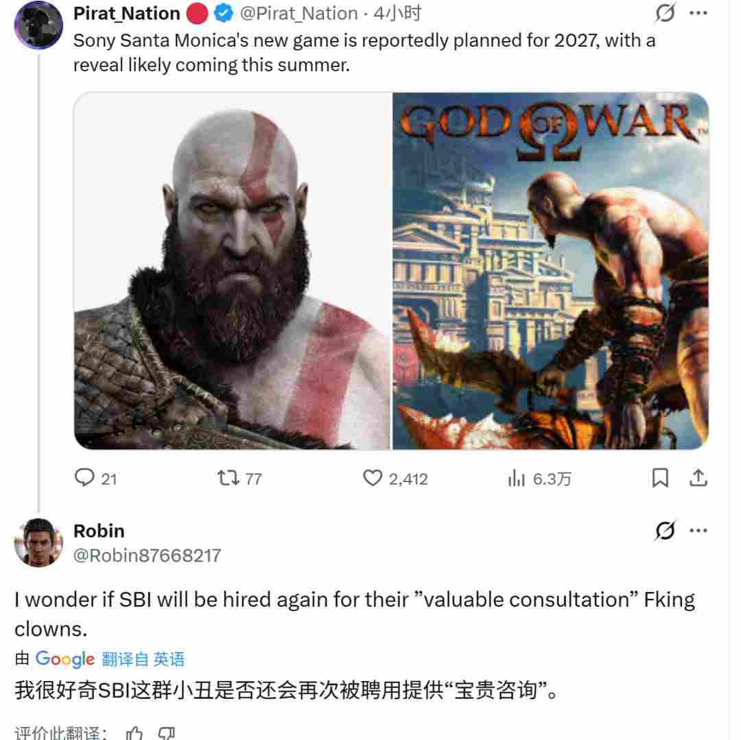 传索尼圣莫尼卡3A新作将于2027年发售 今夏公开