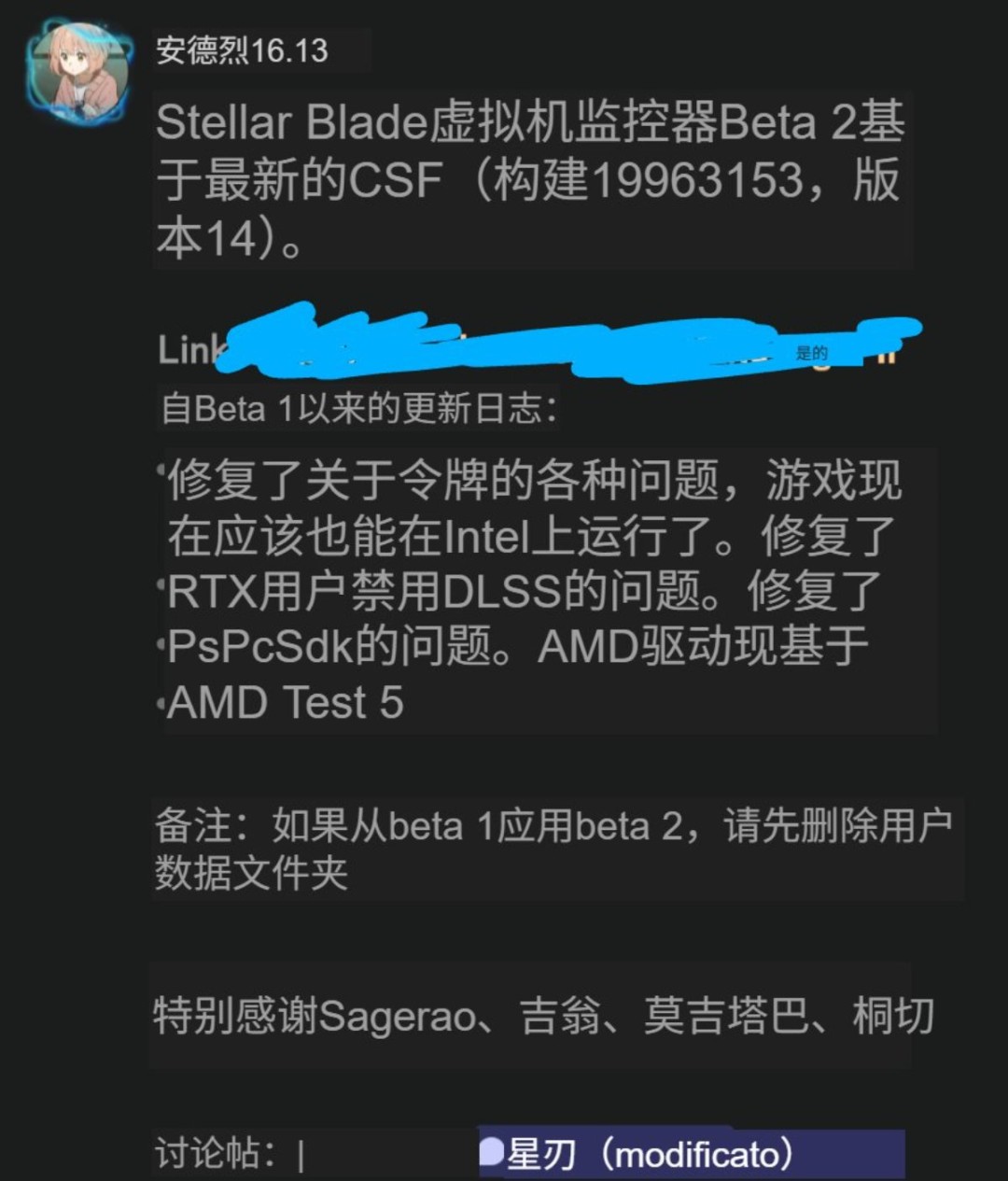 《剑星》D加密被破解 Beta2更新已支持DLSS