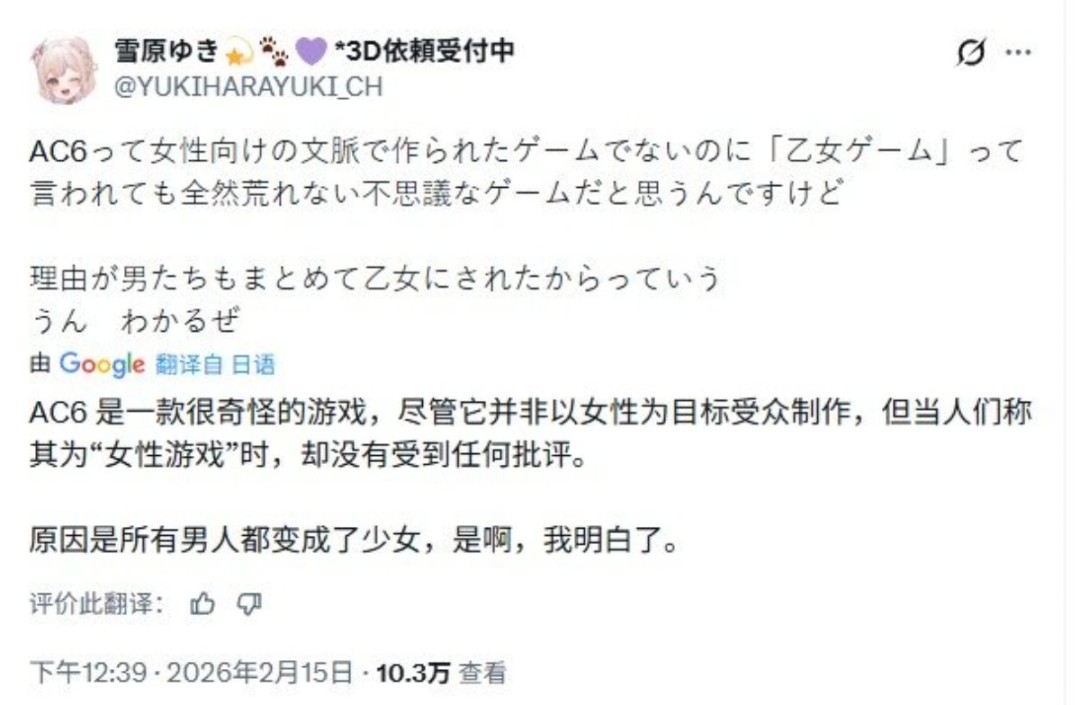 日本玩家热议《装甲核心6》像女性向恋爱游戏