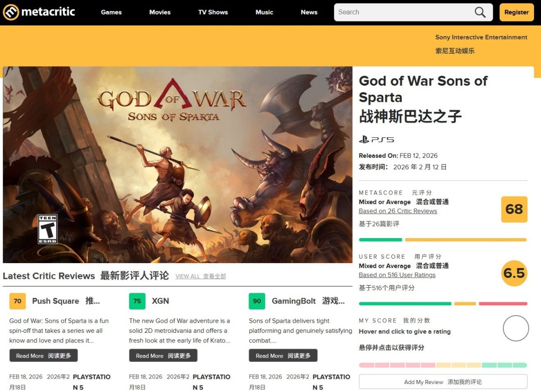 《战神：斯巴达之子》M站评分68分 成系列最差之作