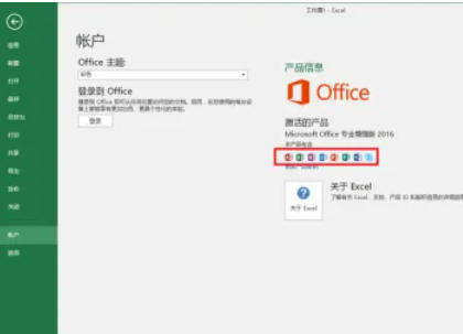office2016怎么在Excel插入折线图-Office2016在Excel插入折线图的方法