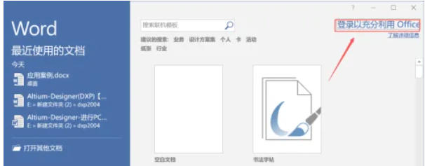 Office2016,Office2016下载 Office2016,Office2016下载