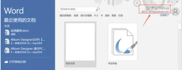 Office2016,Office2016下载 Office2016,Office2016下载