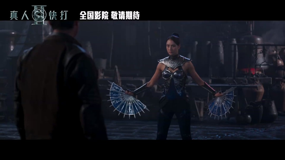 《真人快打2》电影曝中文预告 国内即将定档