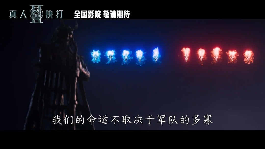 《真人快打2》电影曝中文预告 国内即将定档