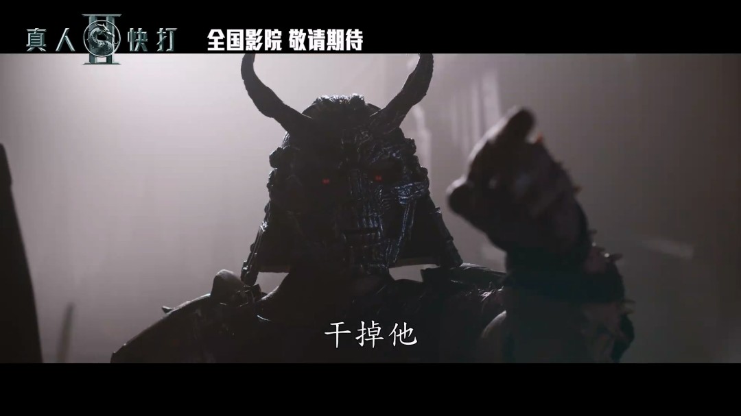 《真人快打2》电影曝中文预告 国内即将定档