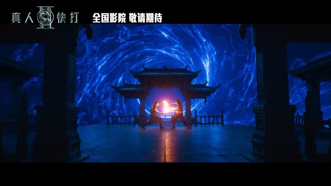 《真人快打2》电影曝中文预告 国内即将定档