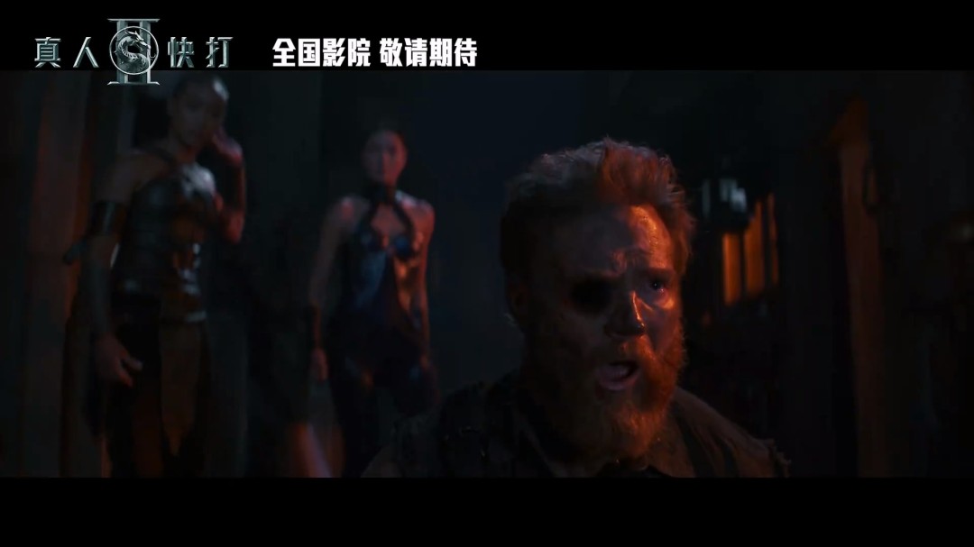 《真人快打2》电影曝中文预告 国内即将定档