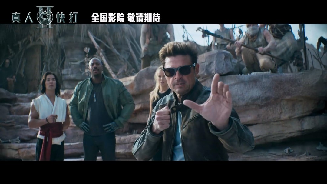 《真人快打2》电影曝中文预告 国内即将定档