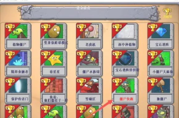 植物大战僵尸,植物大战僵尸下载 植物大战僵尸,植物大战僵尸下载