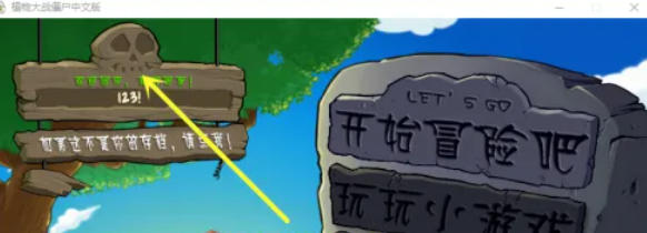 植物大战僵尸,植物大战僵尸下载