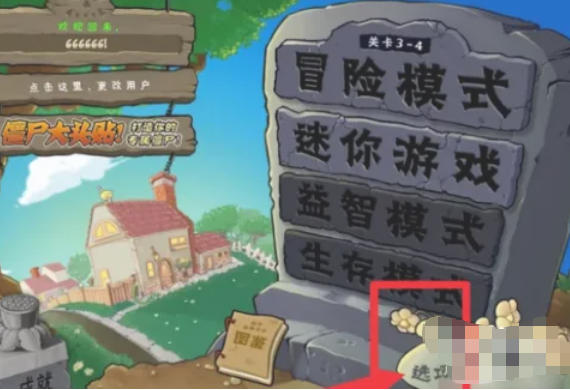 植物大战僵尸,植物大战僵尸下载