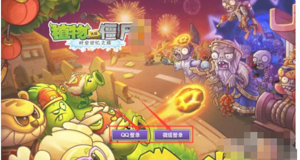 植物大战僵尸,植物大战僵尸下载