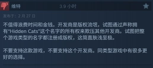 真可耻！ 工作室抢注商标迫使Steam上所有名字相关游戏改名