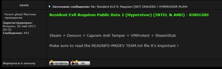 Kirigiri发布《生化危机：安魂曲》D加密攻破第二版补丁