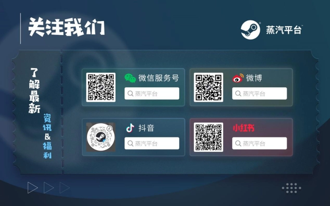 蒸汽平台&nbsp;·&nbsp;2026东方游戏文化周活动报名正式开启