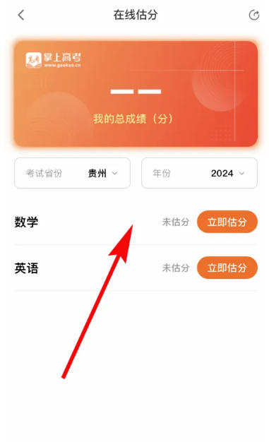 掌上高考下载 掌上高考下载