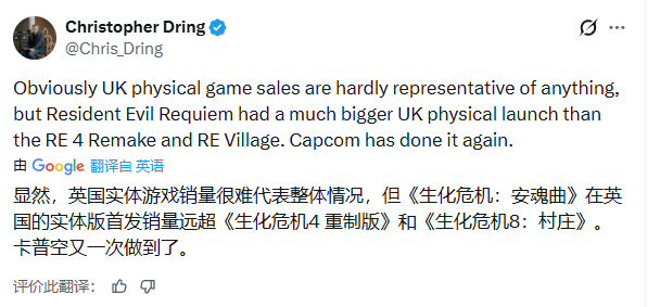 实体版不死！《生化危机9》英国实体销量超《生化4重制》