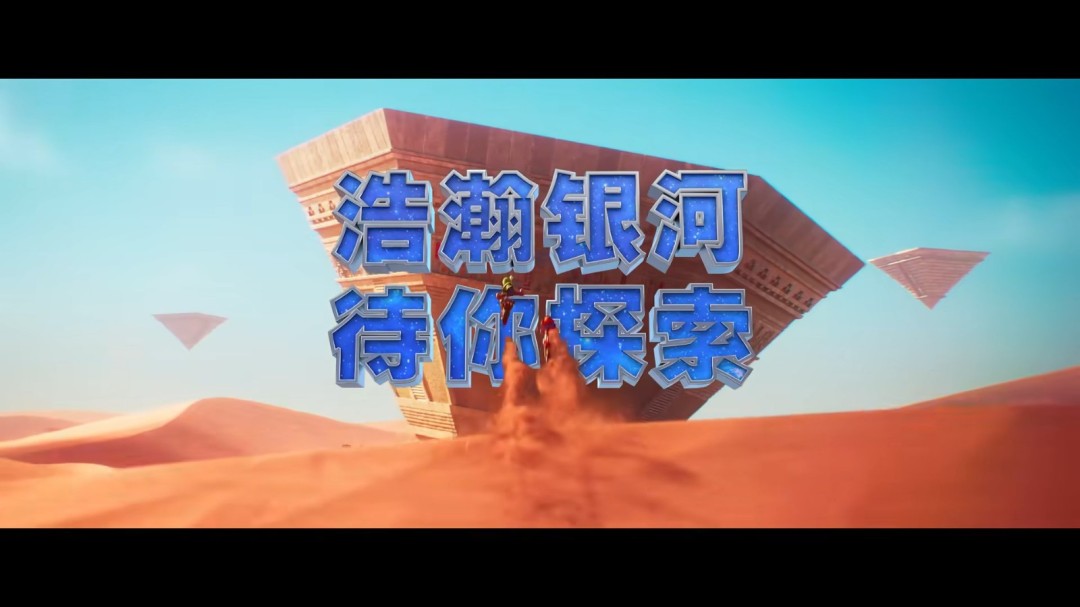 《超级马力欧银河大电影》内地定档4月3日上映