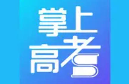 掌上高考怎么查看高考日程？-掌上高考查看高考日程的方法