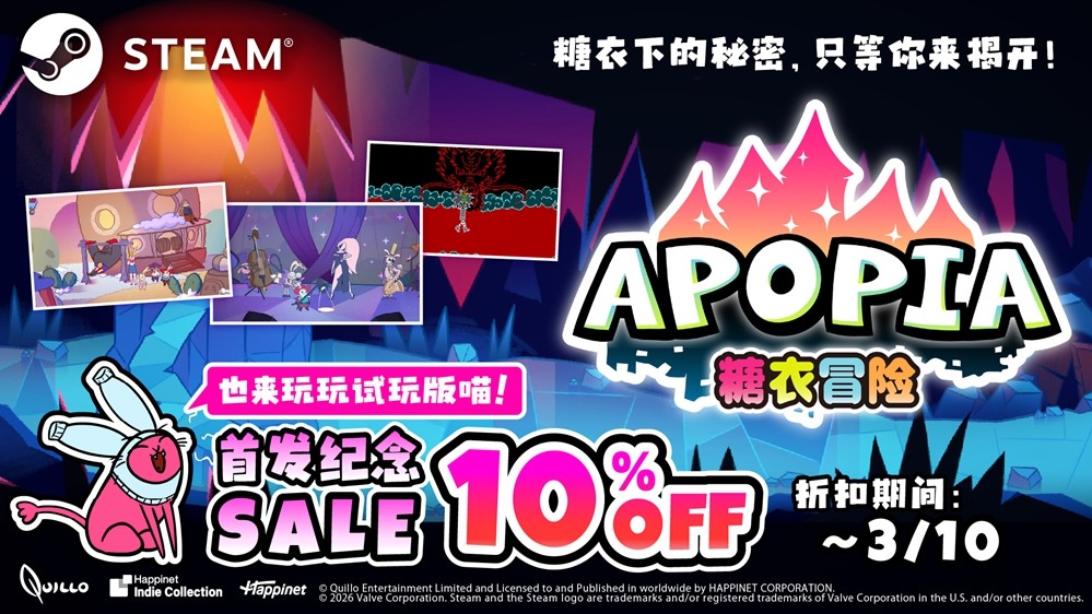 解谜冒险游戏《Apopia:糖衣冒险》 于今日上线Steam 举行限时九折优惠活动
