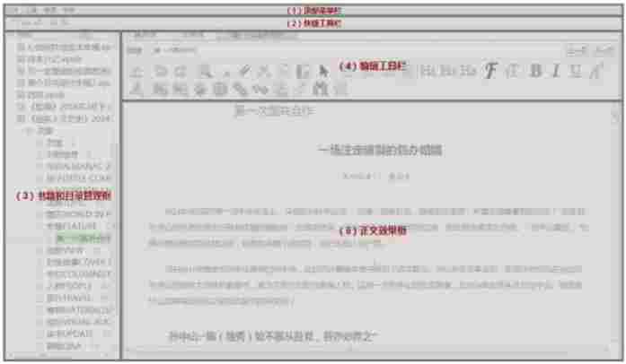 epubbuilder怎么空行？epubbuilder空行的方法截图