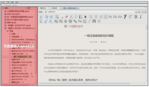 epubbuilder怎么空行？epubbuilder空行的方法截图
