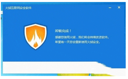 火绒应用商店怎么卸载?火绒应用商店卸载的方法截图