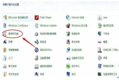 火绒应用商店怎么卸载?火绒应用商店卸载的方法截图