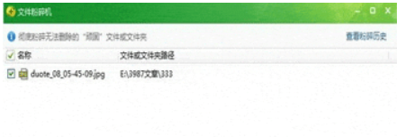 火绒应用商店怎么卸载?火绒应用商店卸载的方法截图