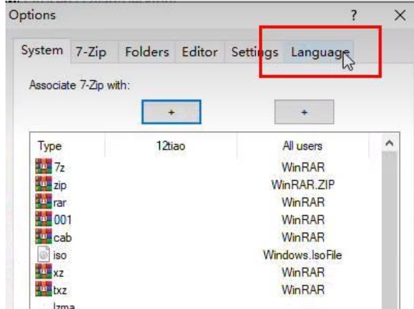 7-zip怎么设置中文?7-zip设置中文的方法截图