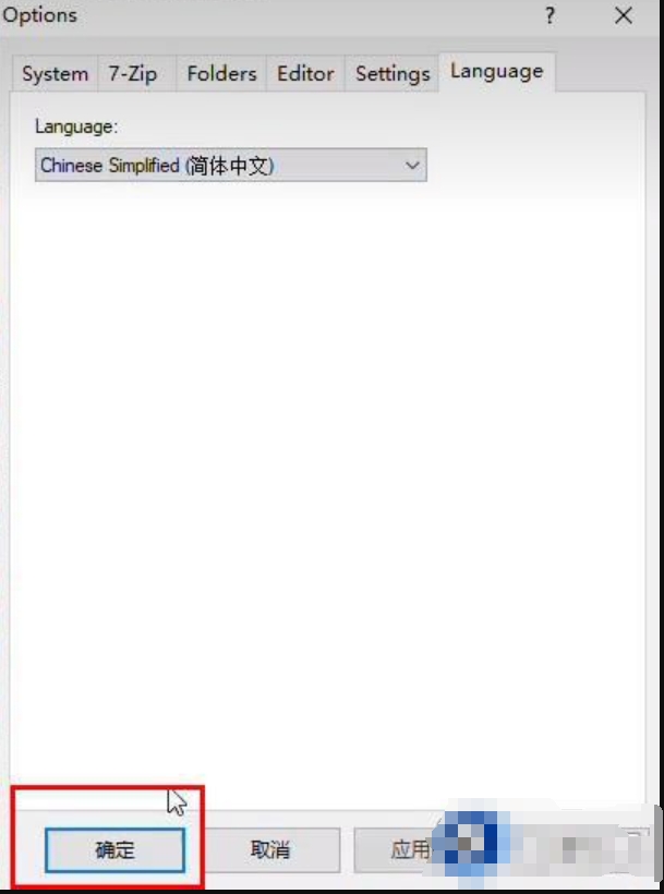 7-zip怎么设置中文?7-zip设置中文的方法截图