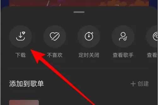 汽水音乐如何下载歌曲到本地？汽水音乐下载歌曲到本地的方法截图