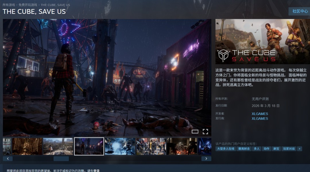 逃脱动作游戏《THE CUBE, SAVE US》3月18日开启抢先体验