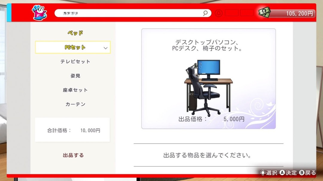 太孝顺了!《兔兔秘密花园2》能变卖家产拿生活费逛夜店