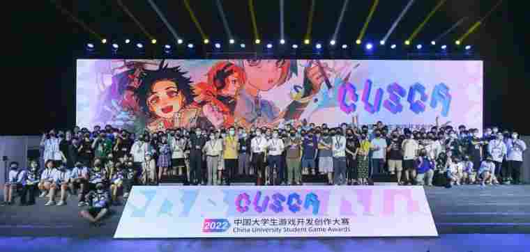 2026CUSGA第六届中国大学生 游戏开发创作大赛正式开启报名!