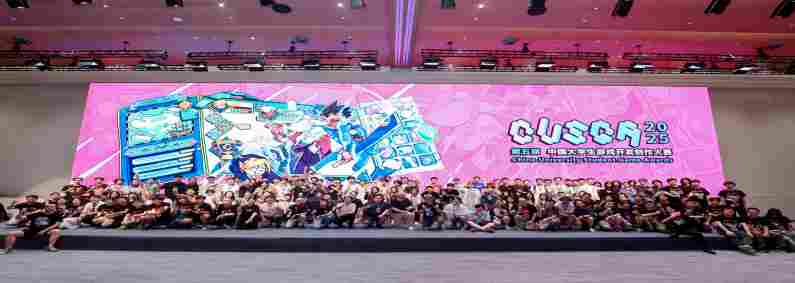 2026CUSGA第六届中国大学生 游戏开发创作大赛正式开启报名!