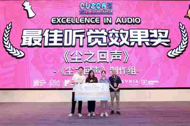 2026CUSGA第六届中国大学生 游戏开发创作大赛正式开启报名!