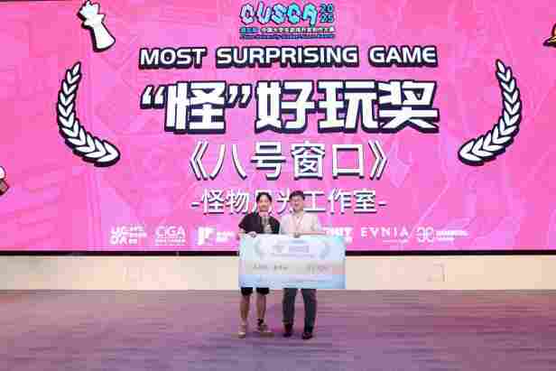 2026CUSGA第六届中国大学生 游戏开发创作大赛正式开启报名!