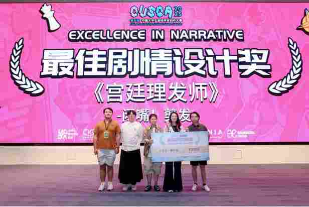 2026CUSGA第六届中国大学生 游戏开发创作大赛正式开启报名!