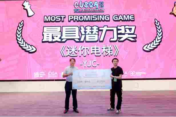 2026CUSGA第六届中国大学生 游戏开发创作大赛正式开启报名!